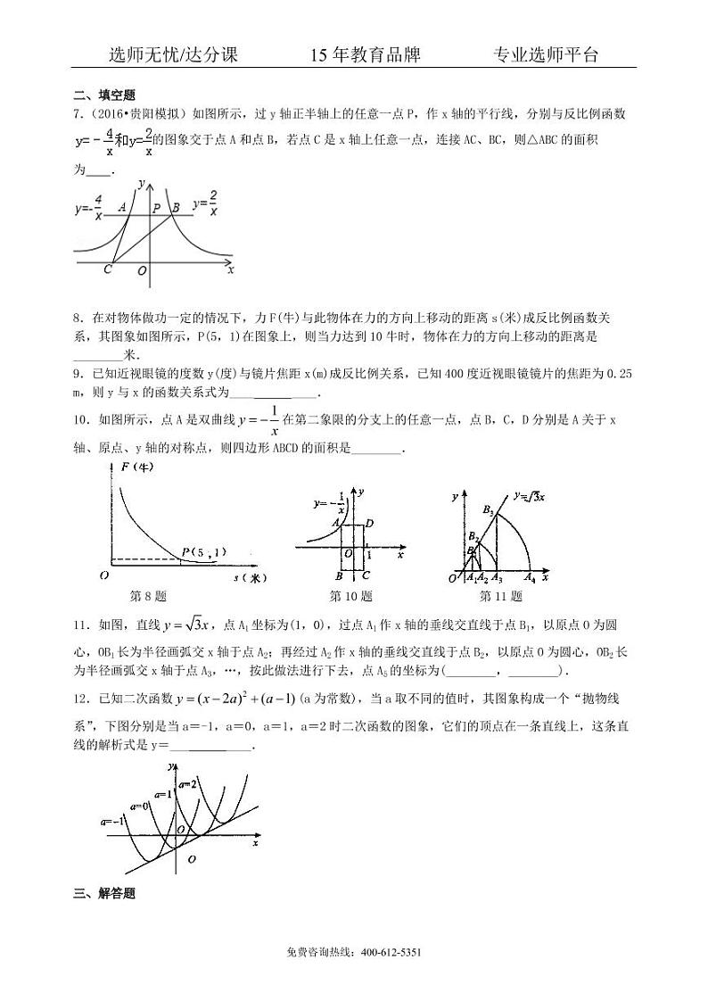 数学中考总复习：函数综合--巩固练习（基础）02