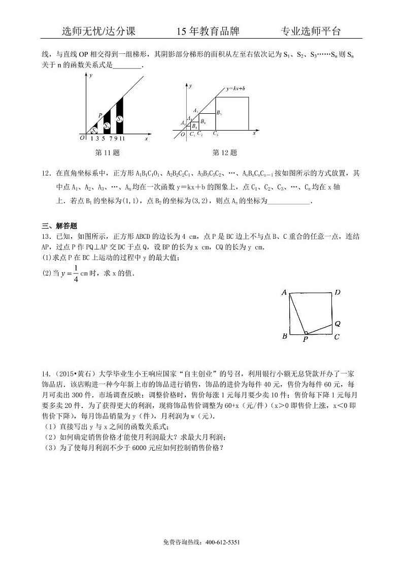数学中考总复习：函数综合--巩固练习（提高）03