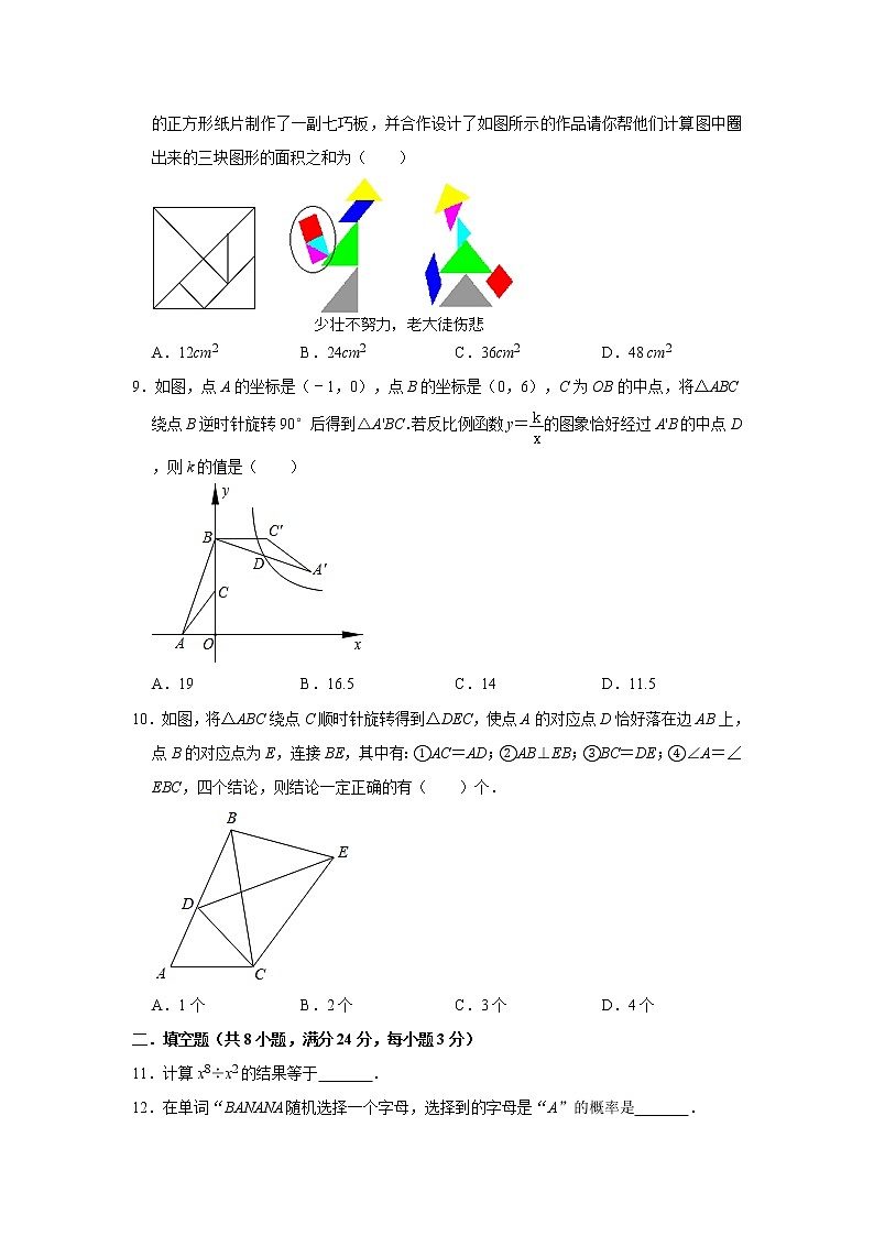 江苏省苏州市外国语学校2020年中考数学模拟试卷  解析版02