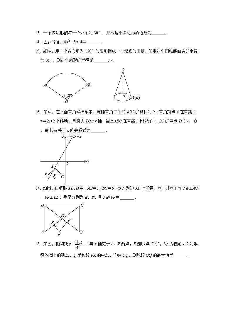 江苏省苏州市外国语学校2020年中考数学模拟试卷  解析版03