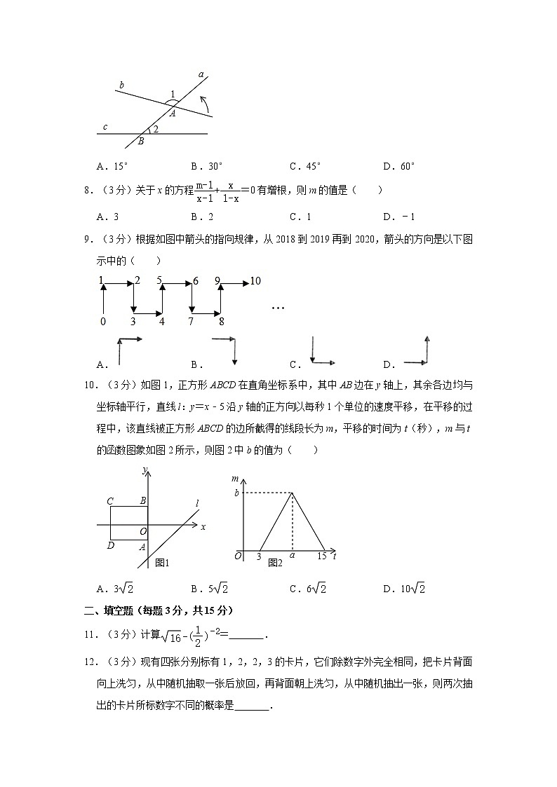 2020年河南省驻马店市中考数学一模试卷  解析版02
