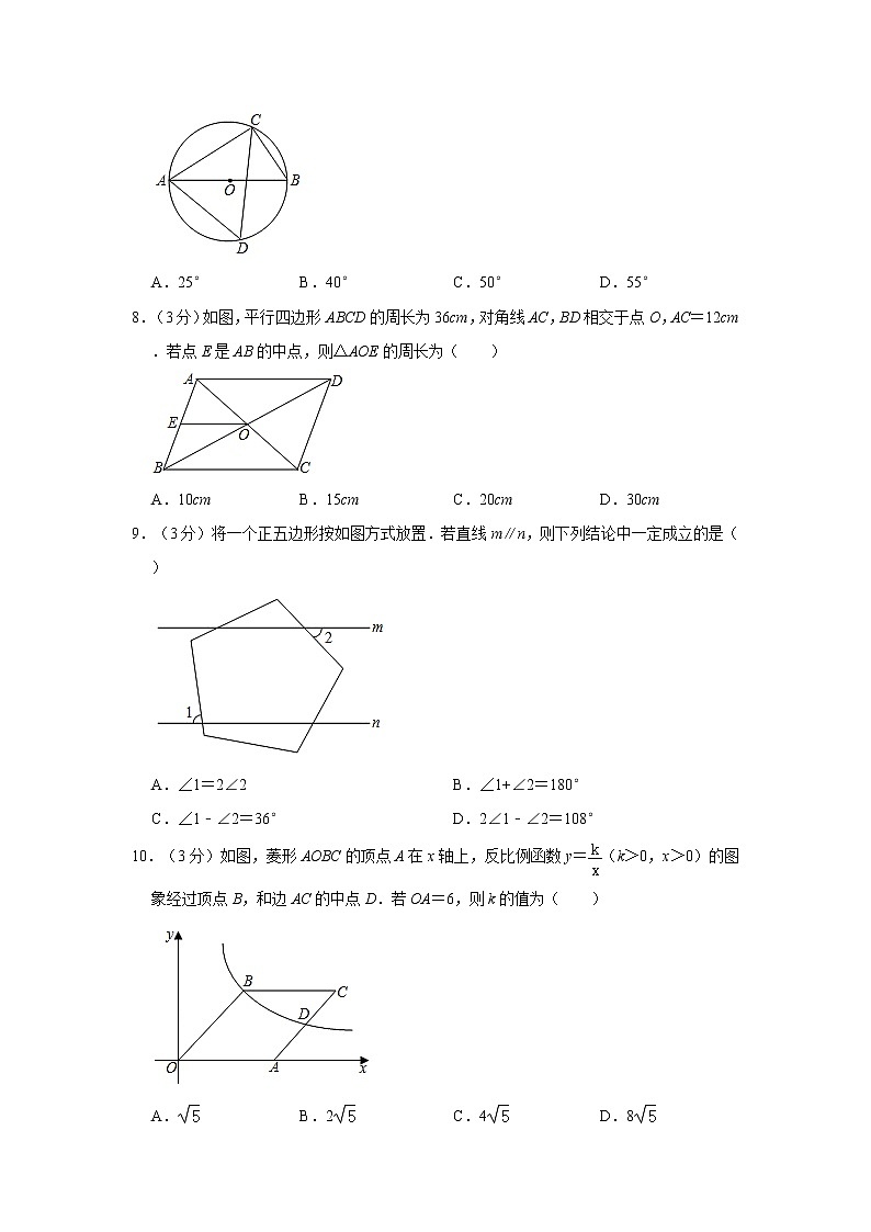 2020年江苏省苏州市工业园区中考数学一模试卷   解析版02