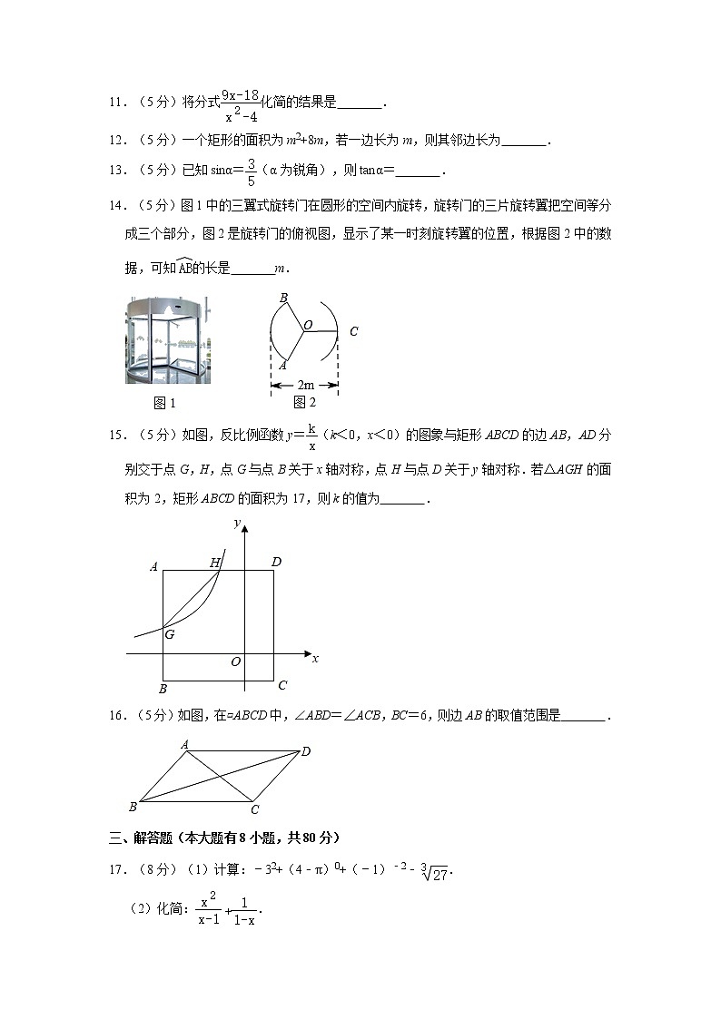2020年浙江省宁波市中考数学全景模拟试卷（三）  解析版03