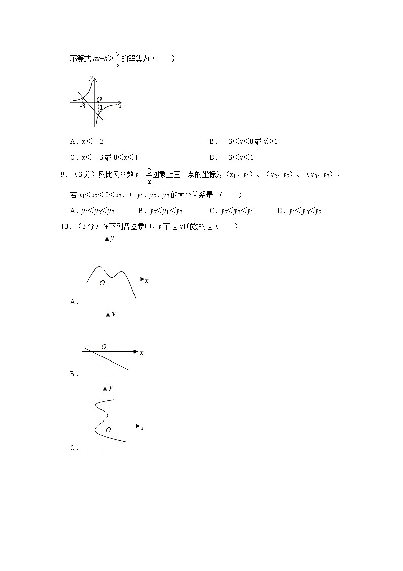 2019-2020学年河南省洛阳市偃师市八年级（下）期中数学试卷  解析版02