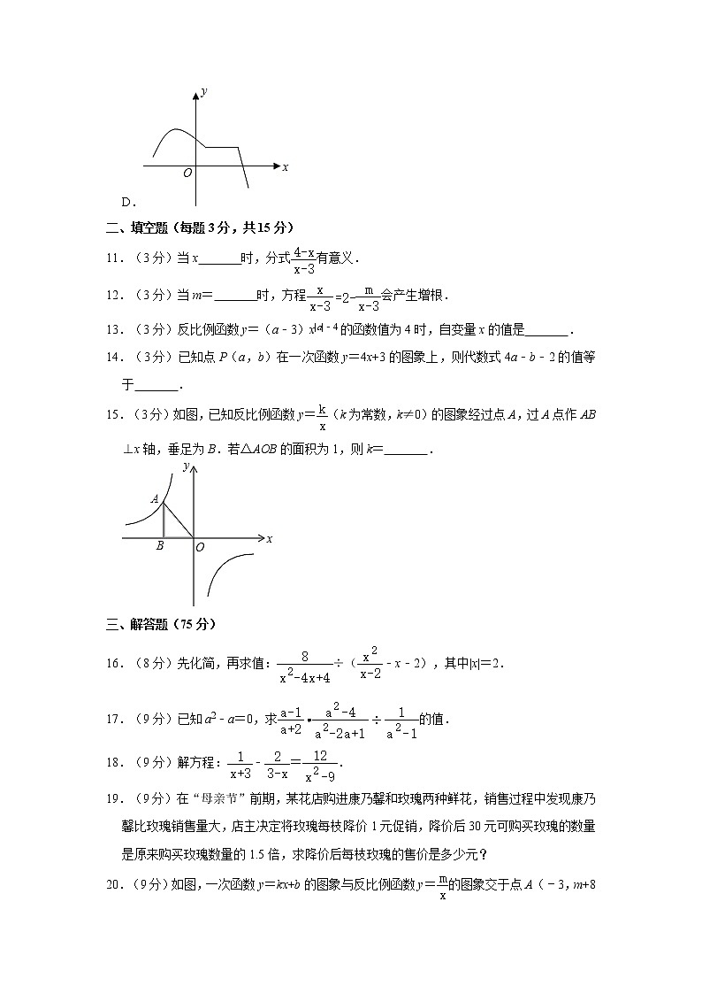 2019-2020学年河南省洛阳市偃师市八年级（下）期中数学试卷  解析版03
