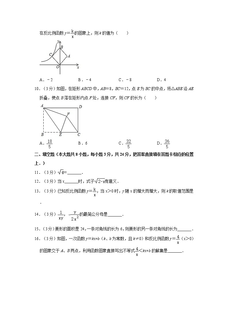 2019-2020学年江苏省苏州市吴江区八年级（下）期中数学试卷 解析版02