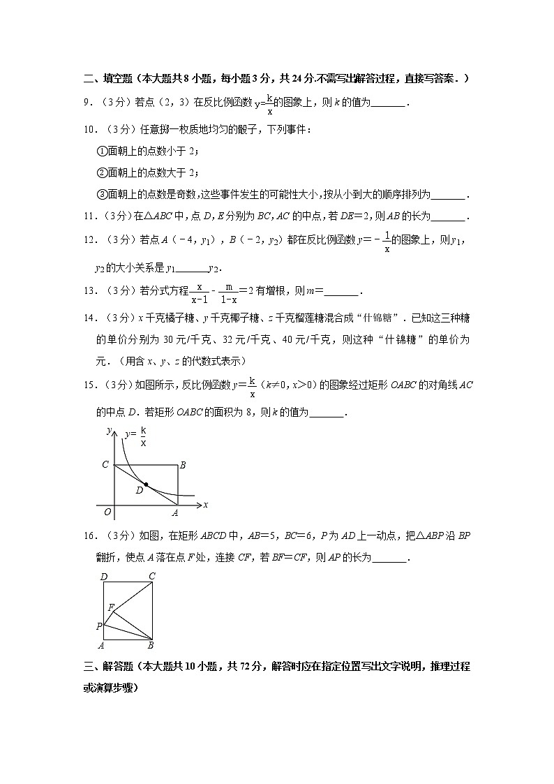 2019-2020学年江苏省盐城市盐都区八年级（下）期中数学试卷  解析版02