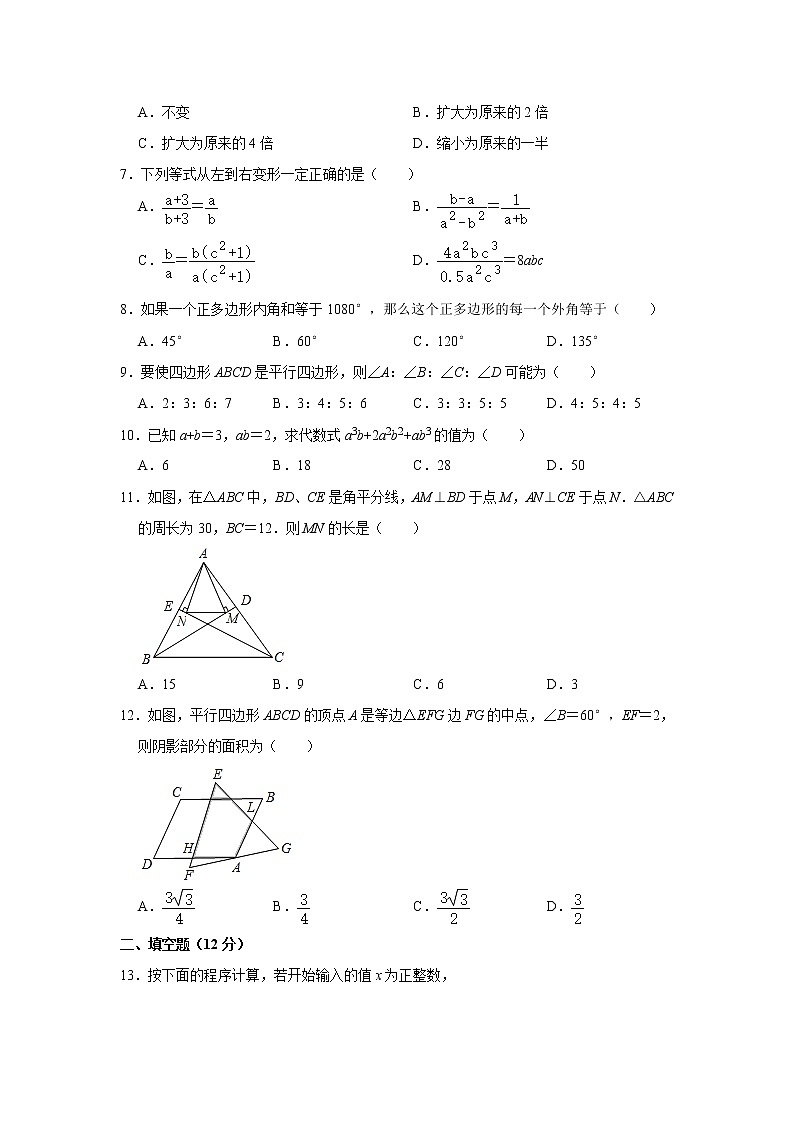 2019-2020学年深圳实验学校八年级（下）期中数学试卷  解析版02