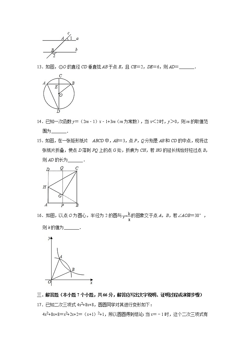 浙江省杭州市萧山区2020年中考数学适应性训练卷  解析版03