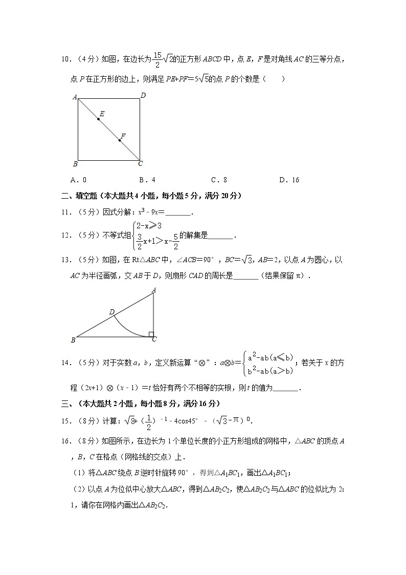 2020年安徽省合肥五十中天鹅湖教育集团中考数学一模试卷  解析版03