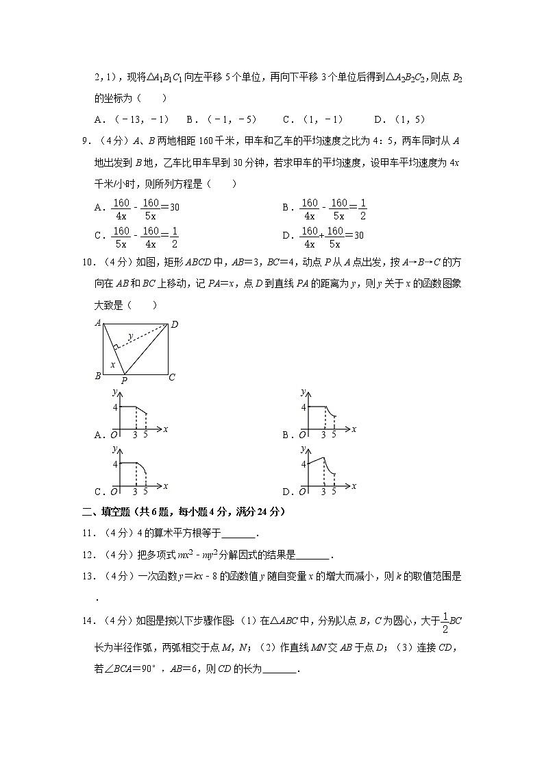 2020年福建省三明市梅列区中考数学一模试卷  解析版02