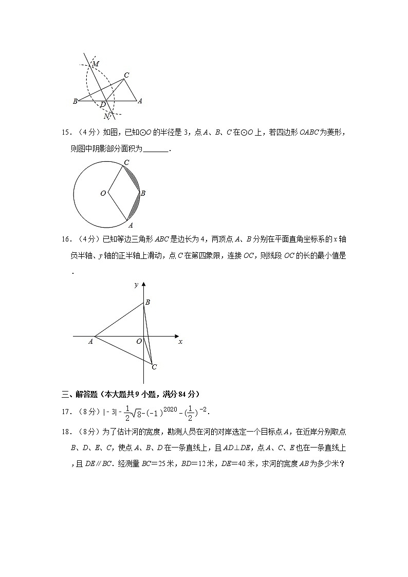 2020年福建省三明市梅列区中考数学一模试卷  解析版03