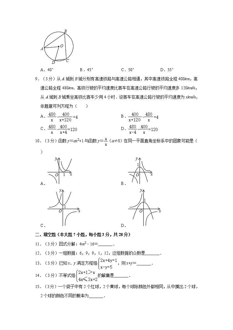 2020年广东省中山市华侨中学中考数学模拟试卷（5月份）  解析版02