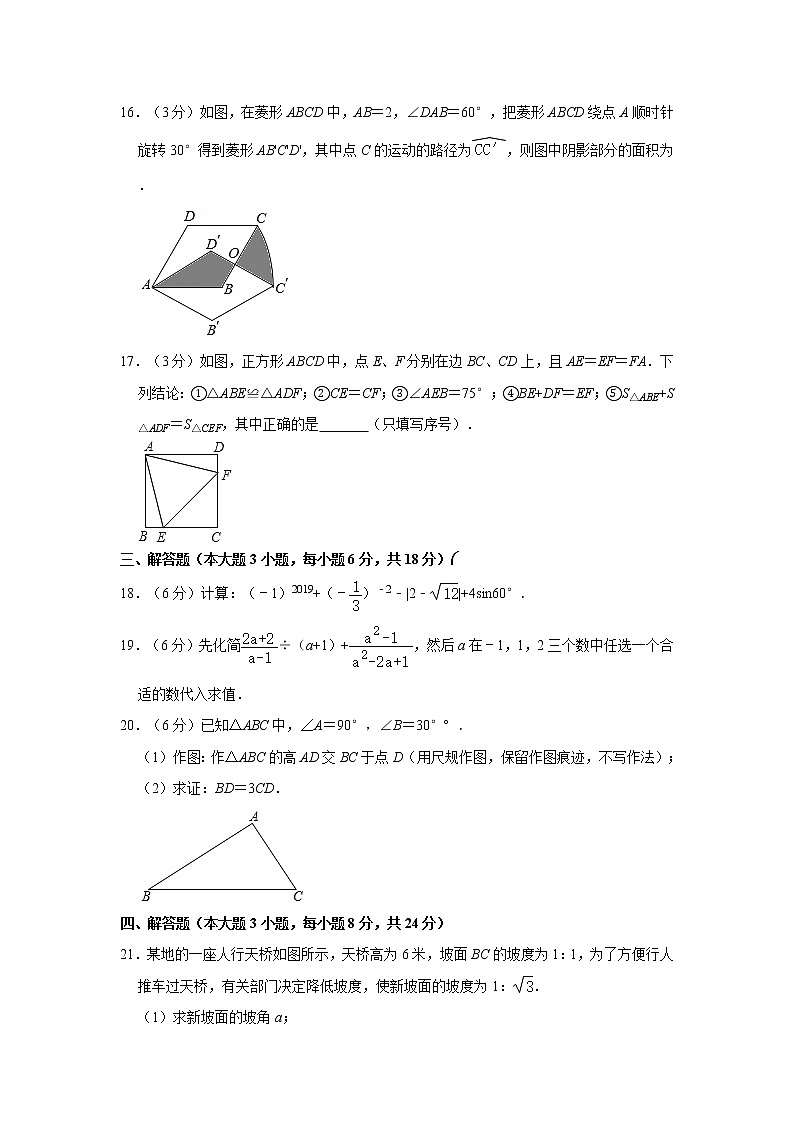 2020年广东省中山市华侨中学中考数学模拟试卷（5月份）  解析版03