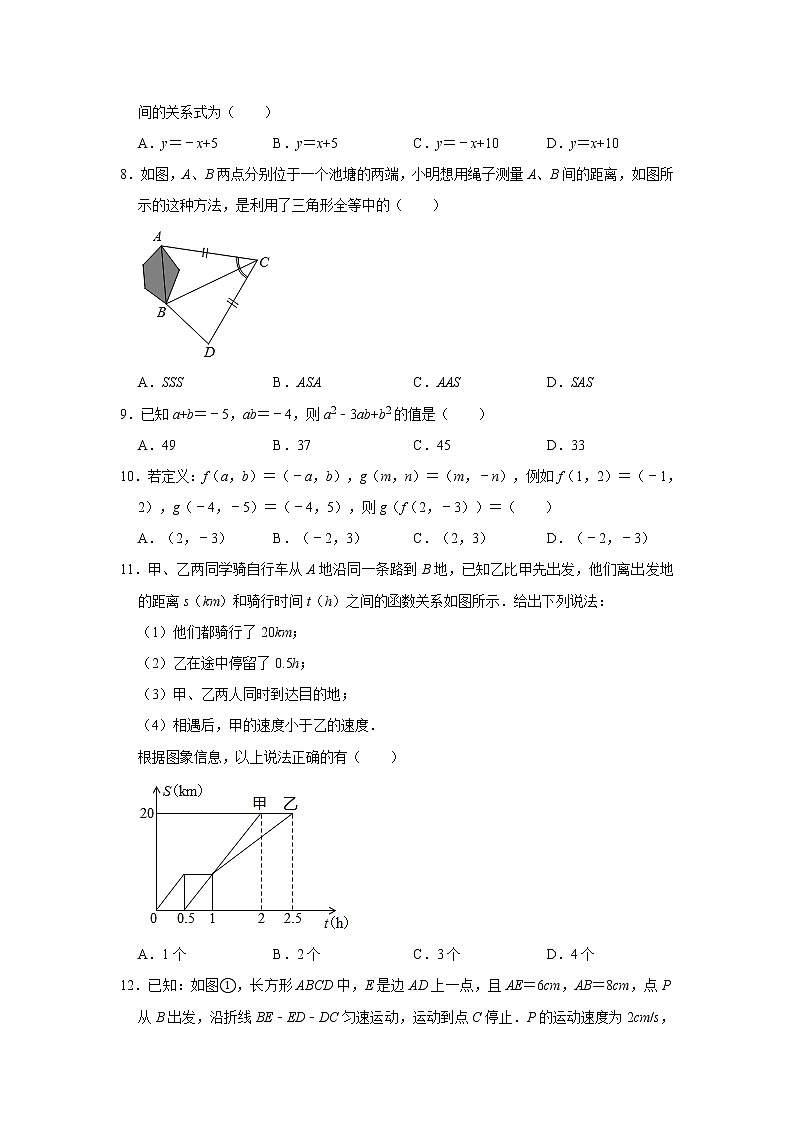 广东省深圳市龙华2019-2020学年七年级（下）期末数学复习试卷 附答案02