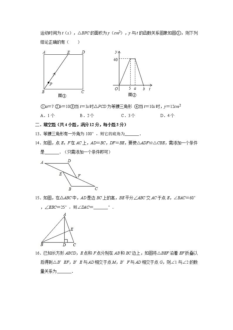 广东省深圳市龙华2019-2020学年七年级（下）期末数学复习试卷 附答案03