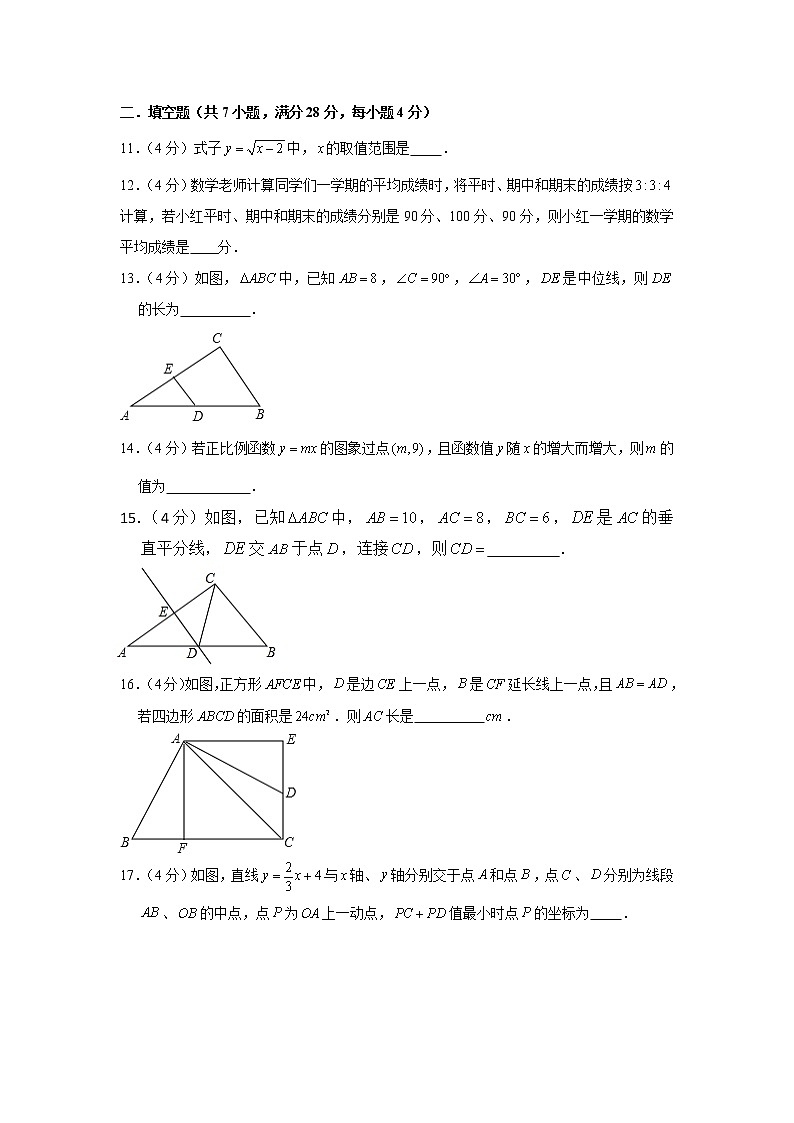 广东省汕头市澄海区2019-2020学年八年级（下）数学期末复习试卷03