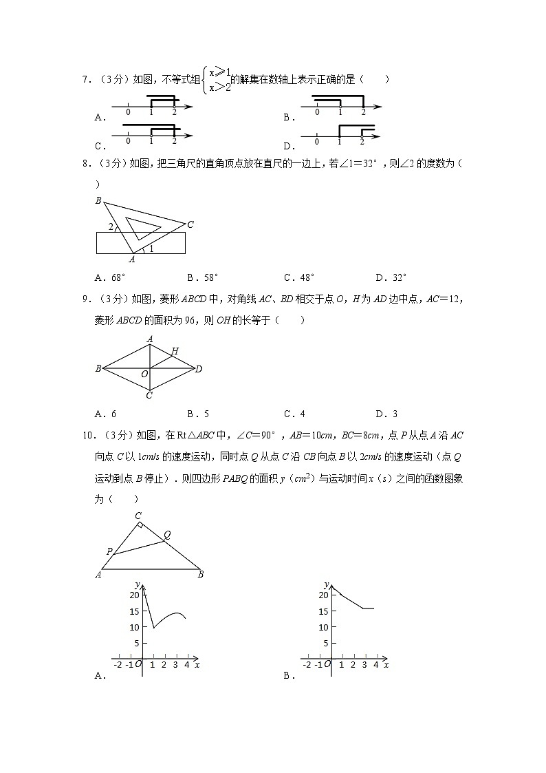 广东省韶关市始兴县2020年中考数学适应性训练卷 解析版02