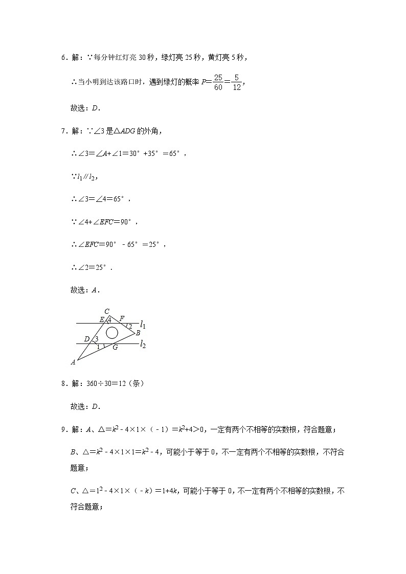 2020年广东省初中生学业毕业考试数学仿真·冲刺试卷（一）（试题+答题卡+详细答案）02