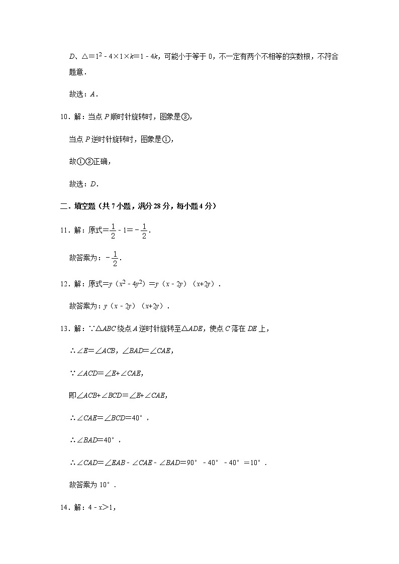 2020年广东省初中生学业毕业考试数学仿真·冲刺试卷（一）（试题+答题卡+详细答案）03