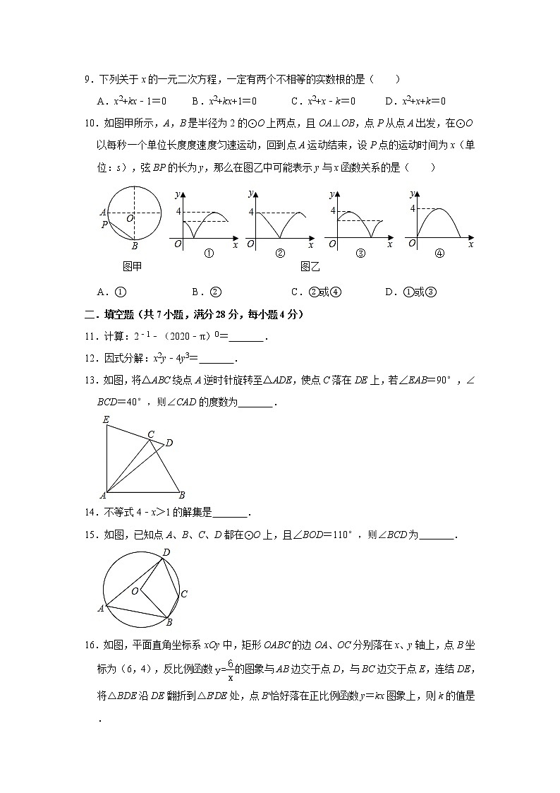 2020年广东省初中生学业毕业考试数学仿真·冲刺试卷（一）（试题+答题卡+详细答案）02