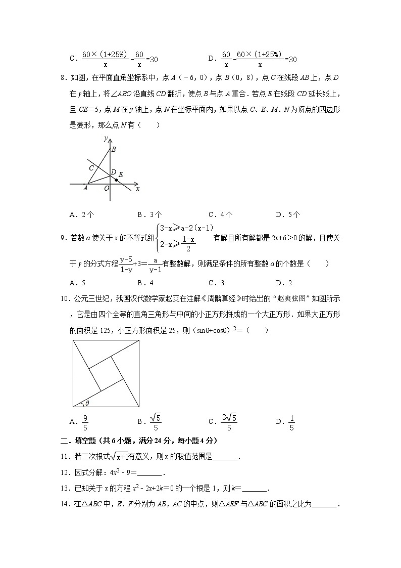 浙江省金华市永康市2020年初中毕业生中考数学训练试卷  解析版02