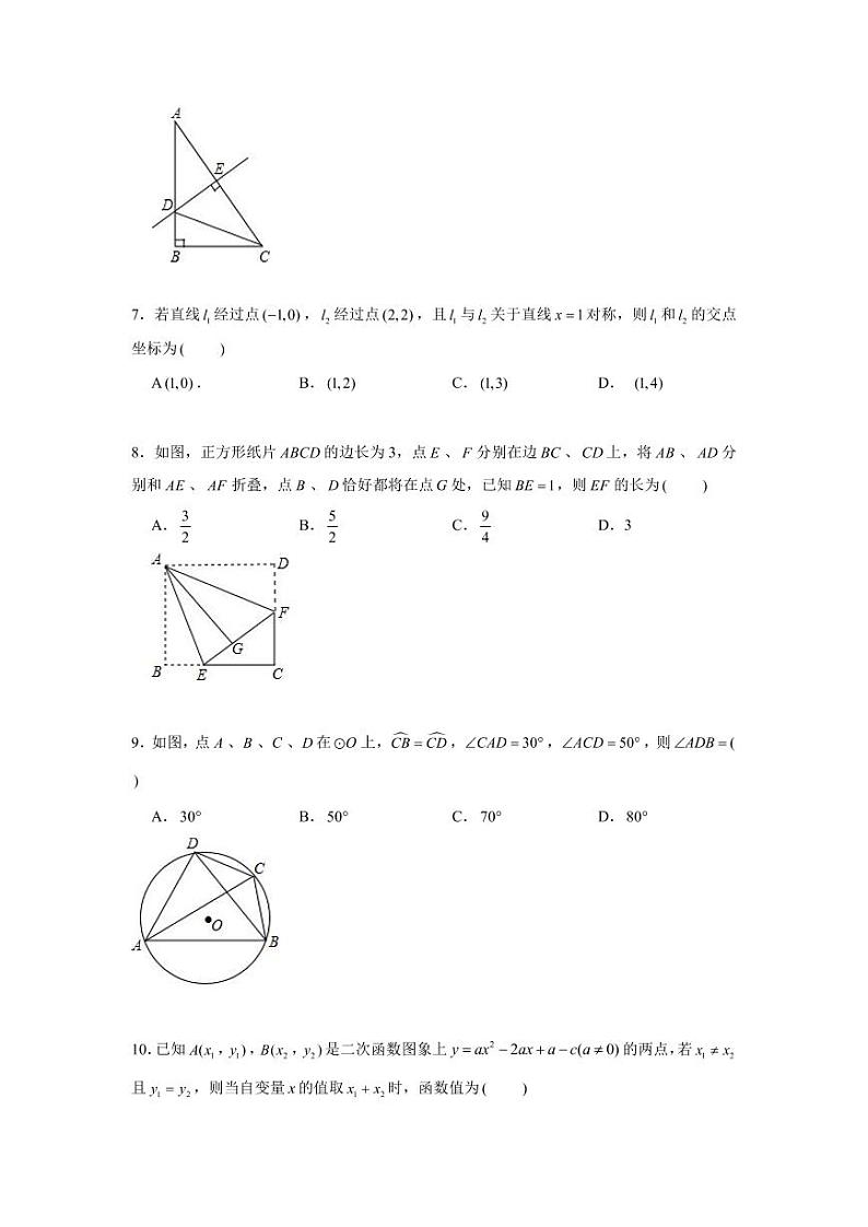 2020年陕西省西安市高新一中数学四模 试卷02