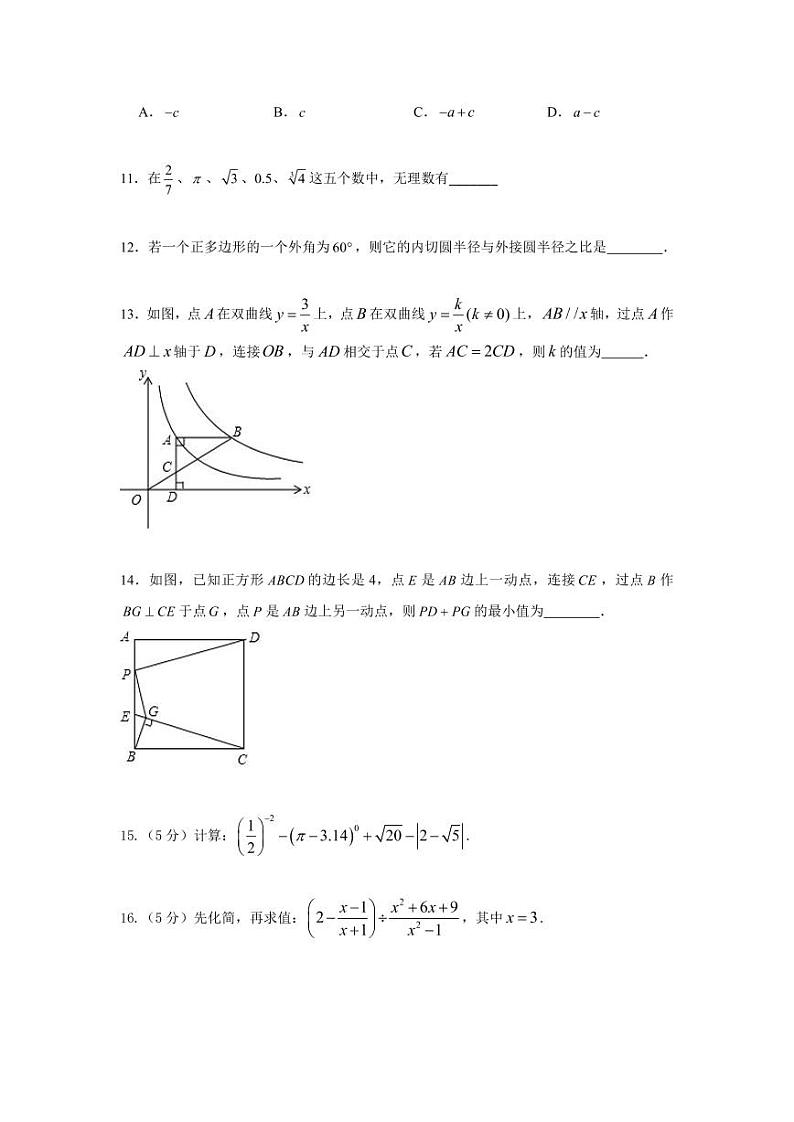 2020年陕西省西安市高新一中数学四模 试卷03