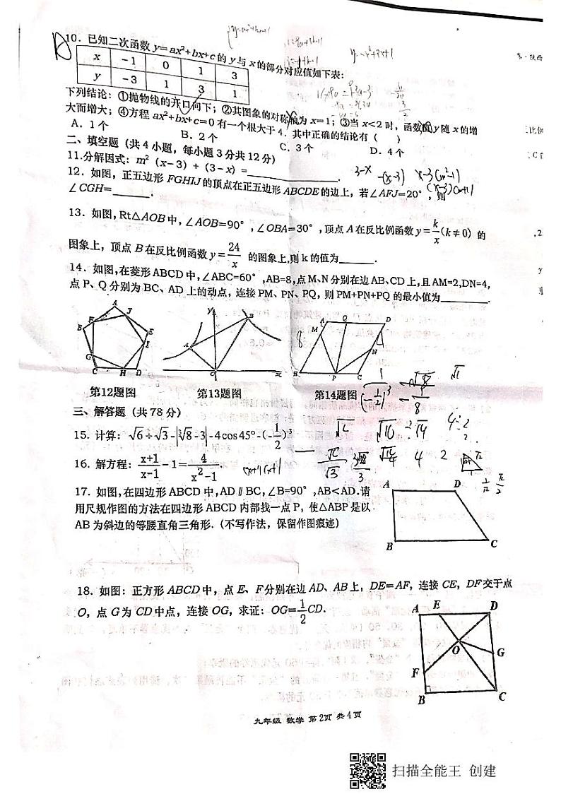 2020年陕西省西安市高新一中数学五模 试卷02