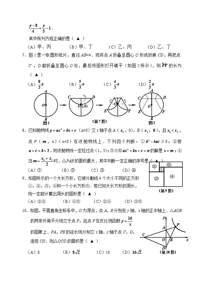 2020年浙江省嘉兴市南湖区初中毕业生学业考试适应性练习 word版（试题+答题卡+参考答案）02