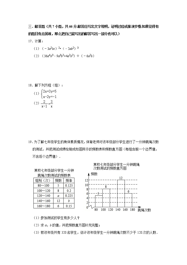 2019-2020学年浙江省杭州市余杭县七年级（下）期末复习试卷  解析版03