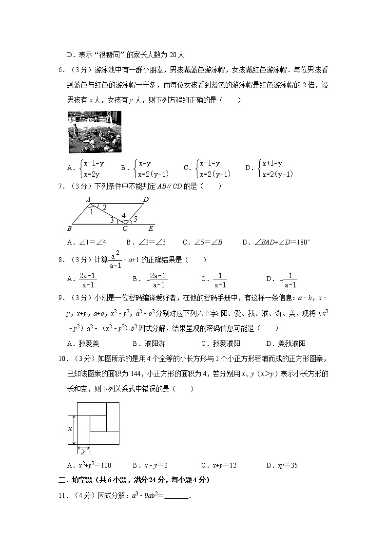2019-2020学年浙江省杭州市西湖区七年级（下）期末复习试卷  解析版02