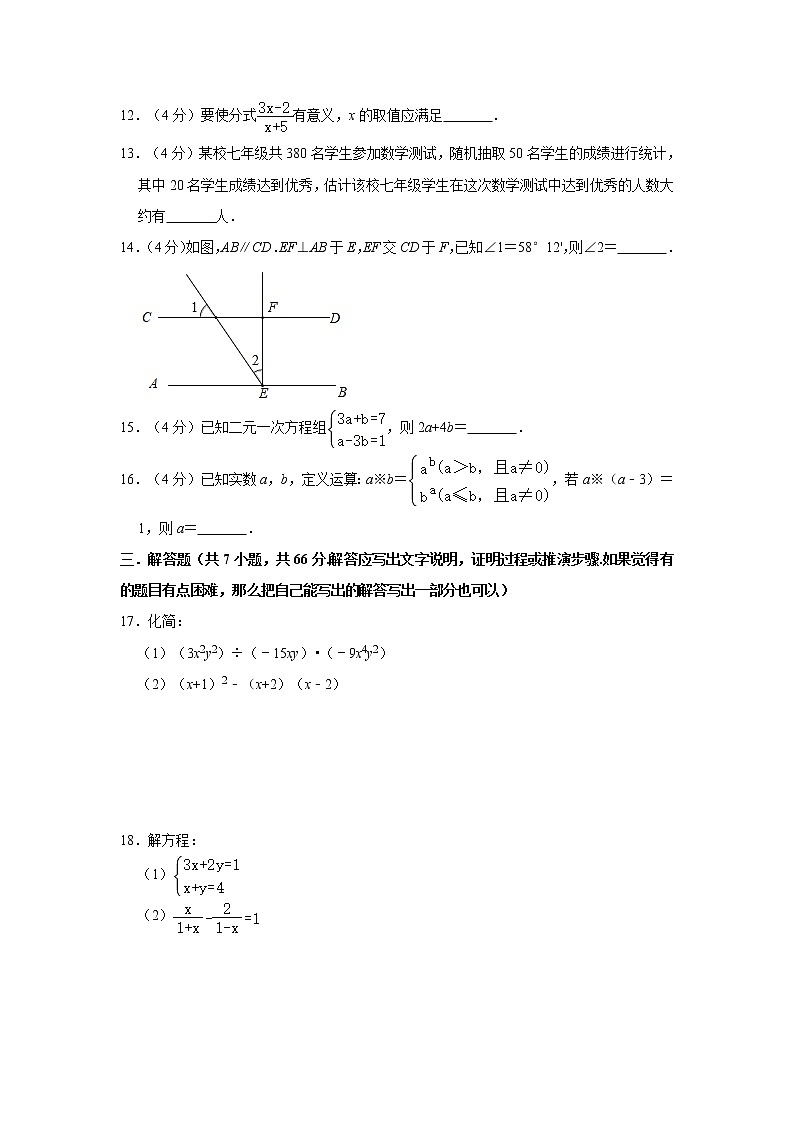 2019-2020学年浙江省杭州市西湖区七年级（下）期末复习试卷  解析版03