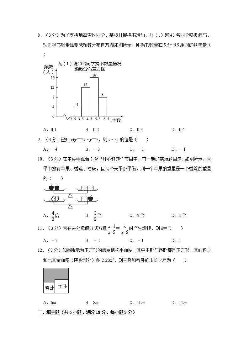 2019-2020学年浙江省宁波市余姚市七年级（下）期末复习试卷  解析版02