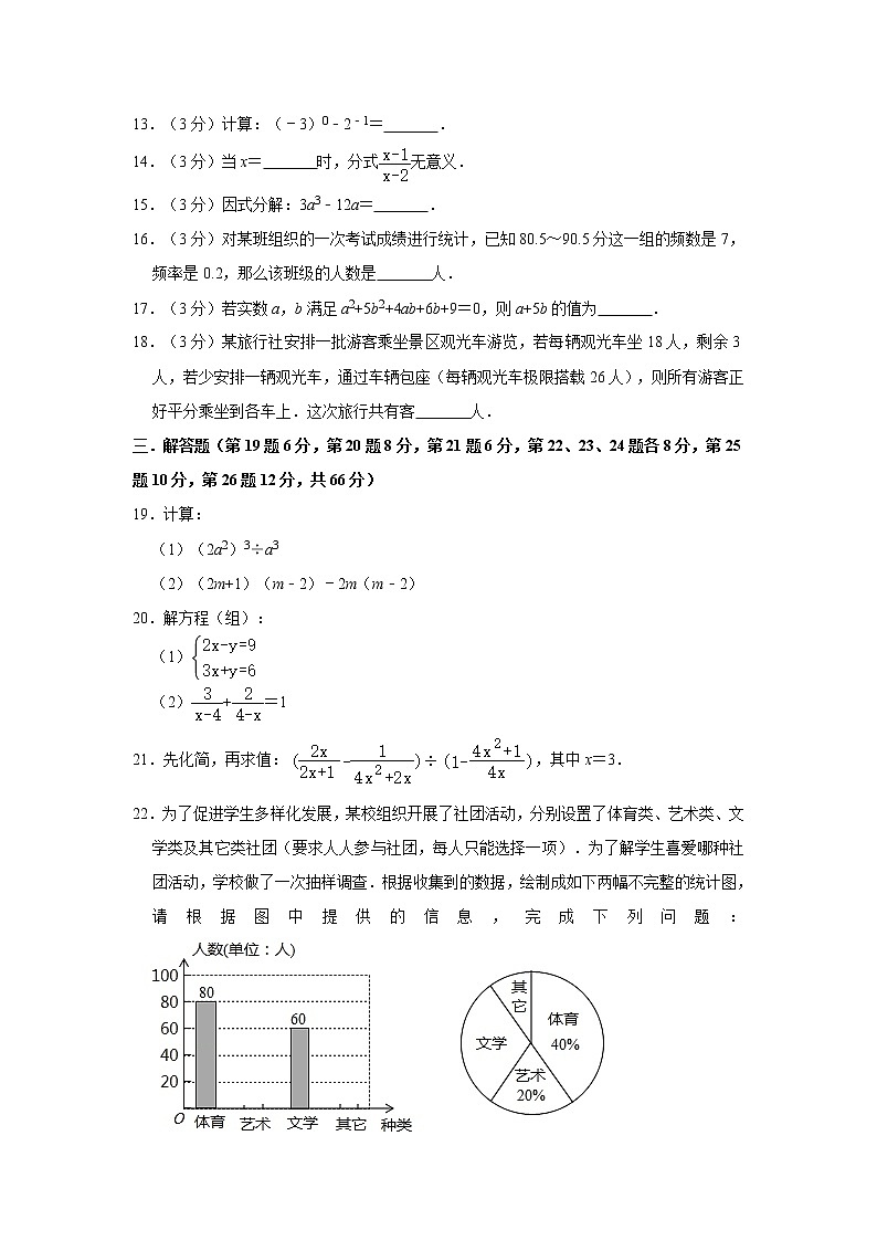 2019-2020学年浙江省宁波市余姚市七年级（下）期末复习试卷  解析版03