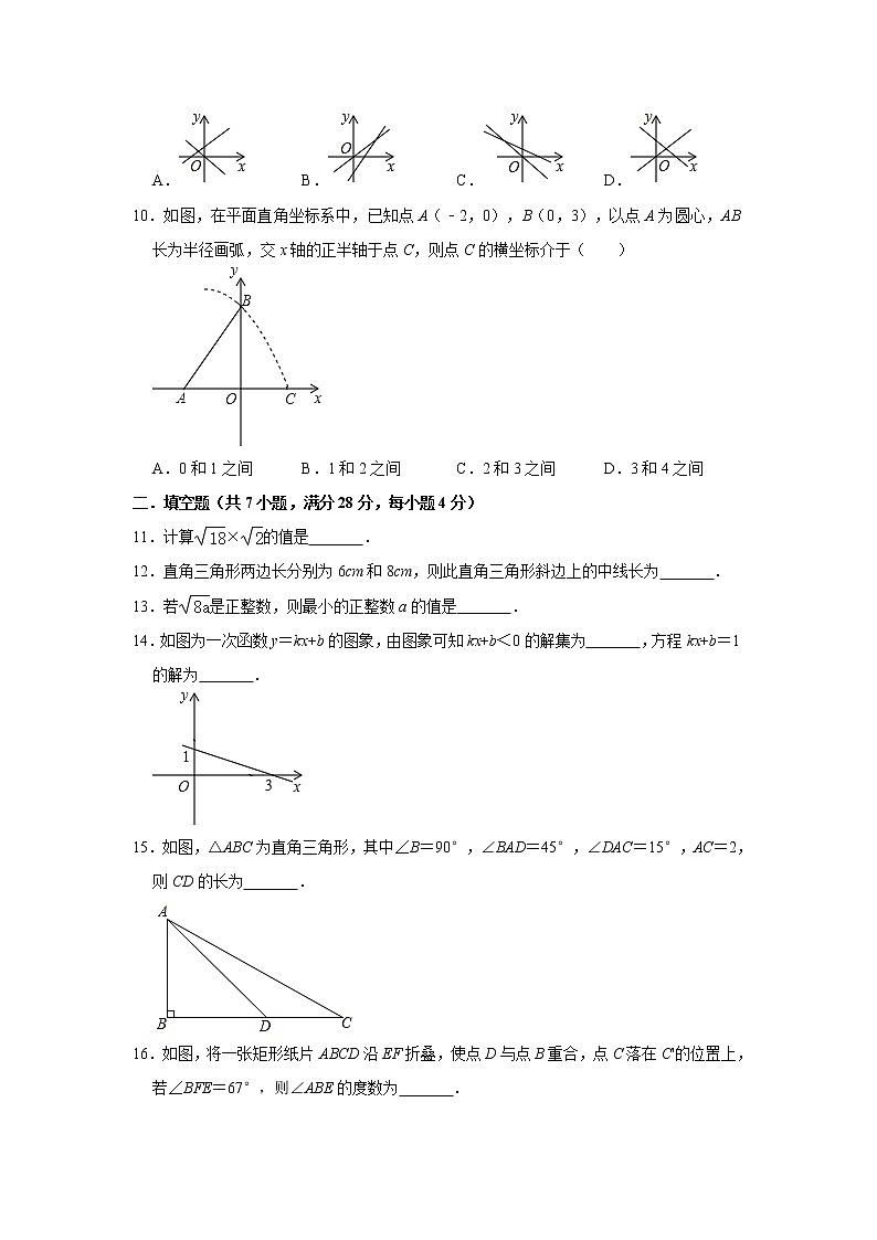 2019-2020学年广东省中山市八年级（下）期末复习试卷   附答案02