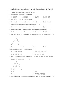 初中数学北师大版八年级下册第六章 平行四边形综合与测试单元测试同步达标检测题