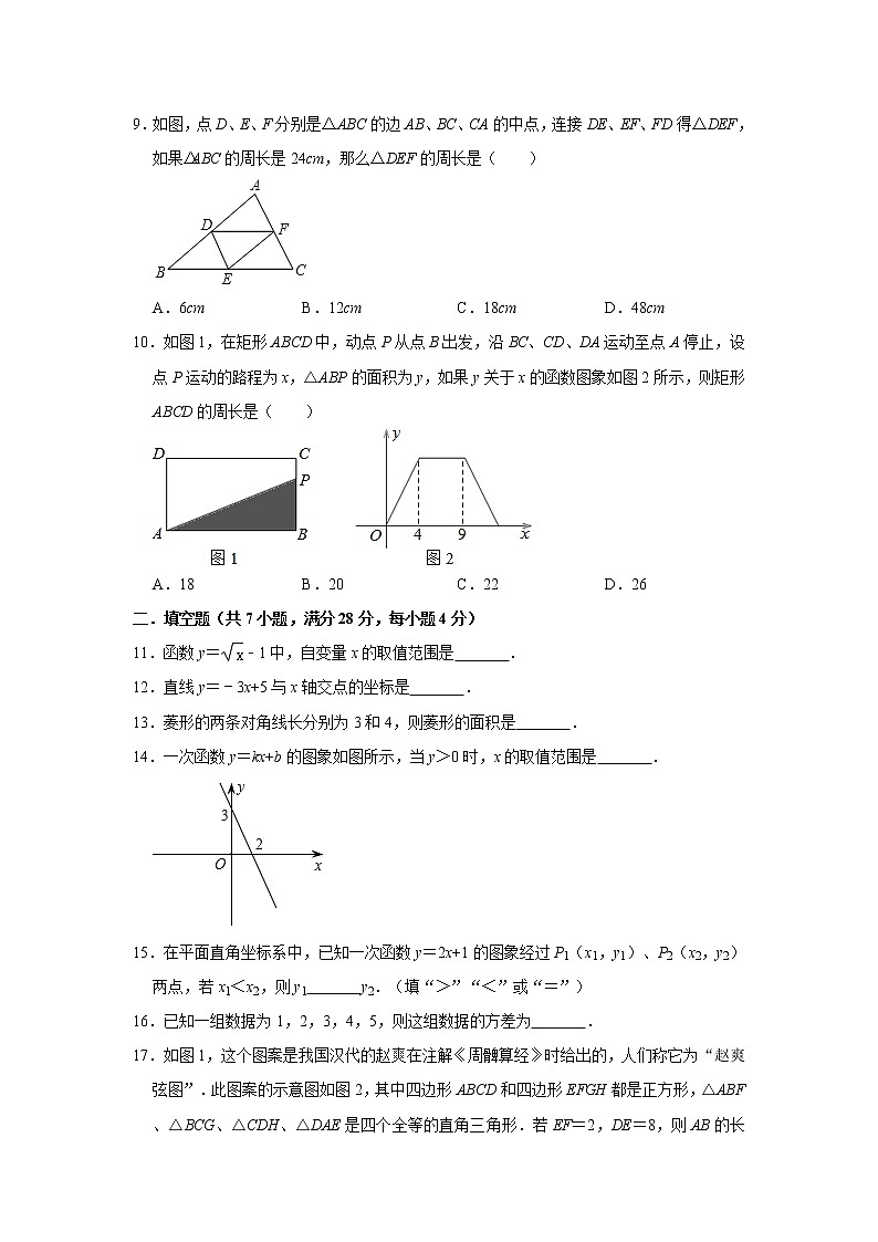 2019-2020学年广东省肇庆市封开县八年级（下）期末数学复习卷  附答案02