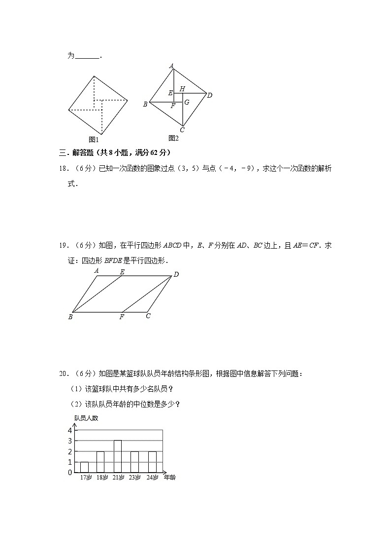 2019-2020学年广东省肇庆市封开县八年级（下）期末数学复习卷  附答案03