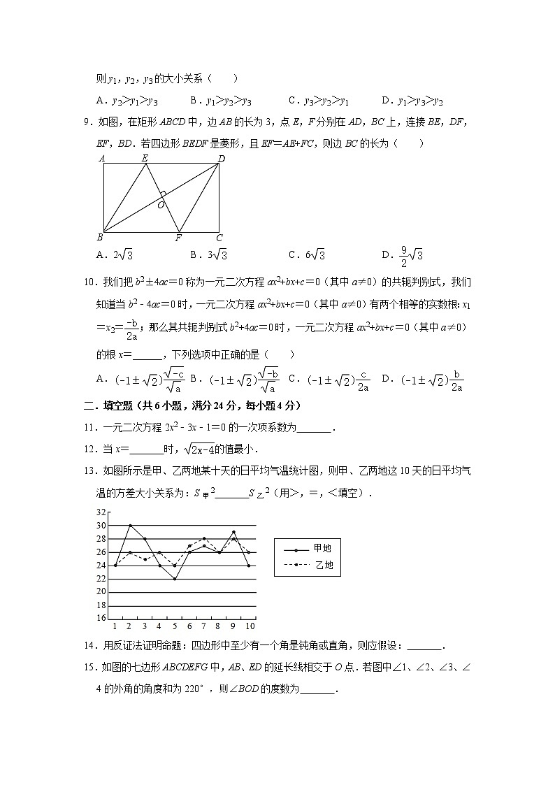 2019-2020学年浙江省杭州市余杭区八年级（下）期末数学复习试卷  解析版02