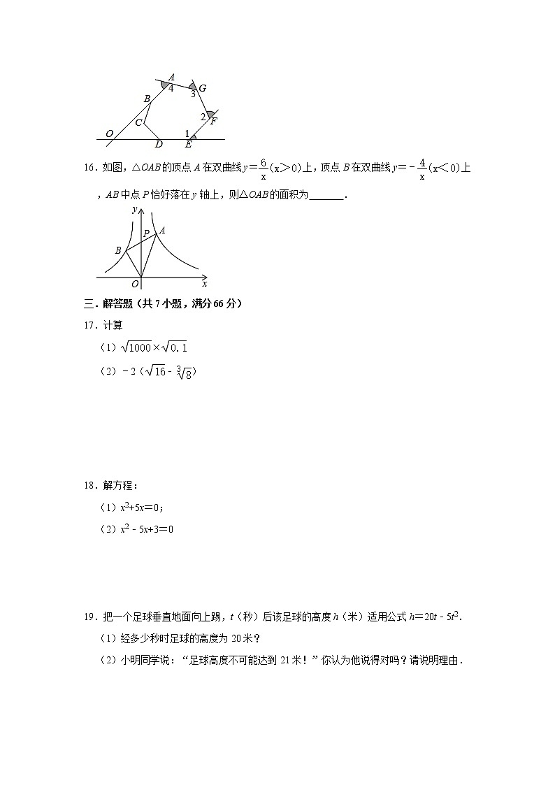 2019-2020学年浙江省杭州市余杭区八年级（下）期末数学复习试卷  解析版03