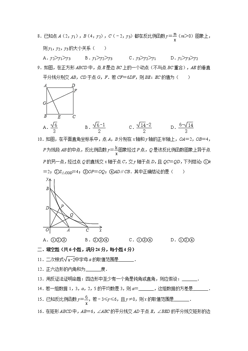 2019-2020学年浙江省杭州市余杭区八年级（下）期末复习试卷   解析版02