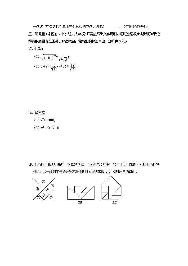 2019-2020学年浙江省杭州市余杭区八年级（下）期末复习试卷   解析版03