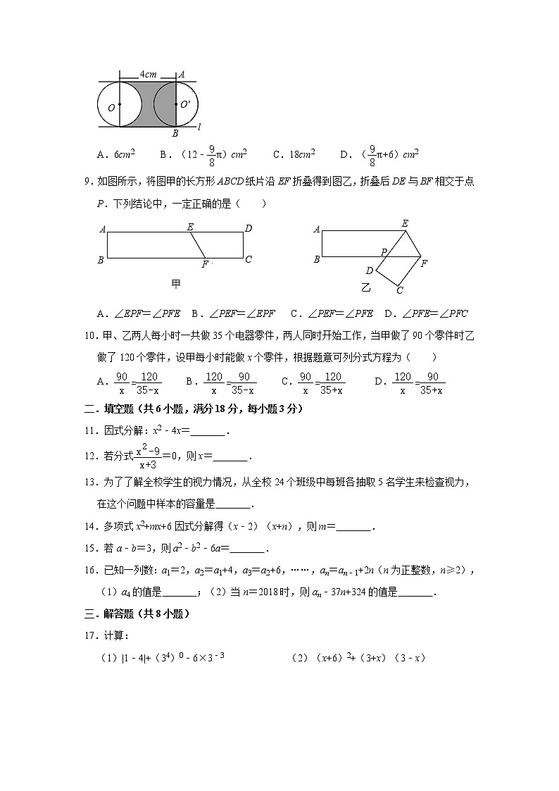 2019-2020学年浙江省丽水市七年级（下）期末数学复习试卷   （解析版）02
