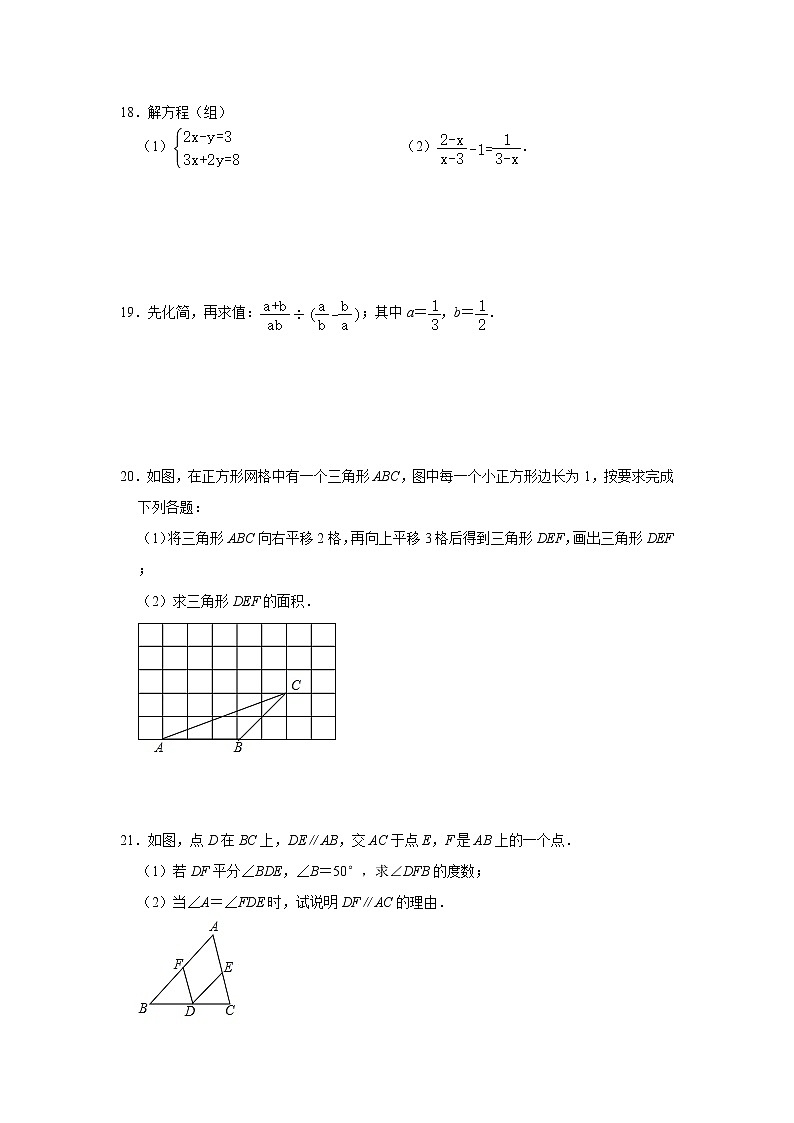2019-2020学年浙江省丽水市七年级（下）期末数学复习试卷   （解析版）03