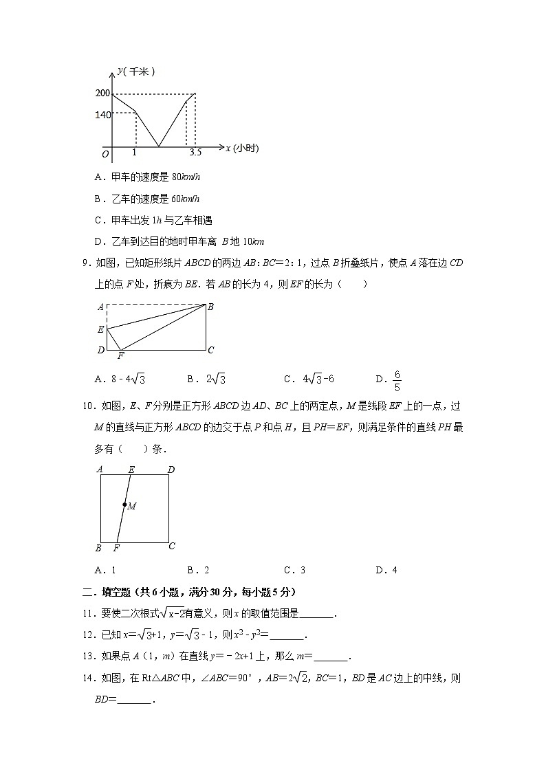 2019-2020学年浙江省台州市天台县八年级（下）期末数学复习试卷  解析版02