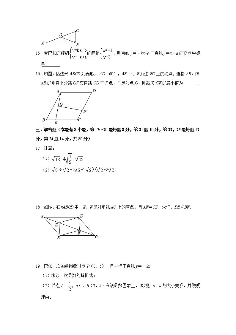 2019-2020学年浙江省台州市天台县八年级（下）期末数学复习试卷  解析版03