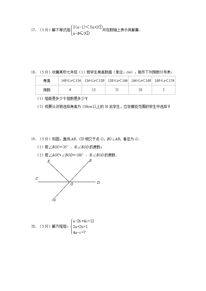 2019-2020学年广东省东莞市寮步镇（人教版）七年级（下）期末复习用卷（一）  解析版03
