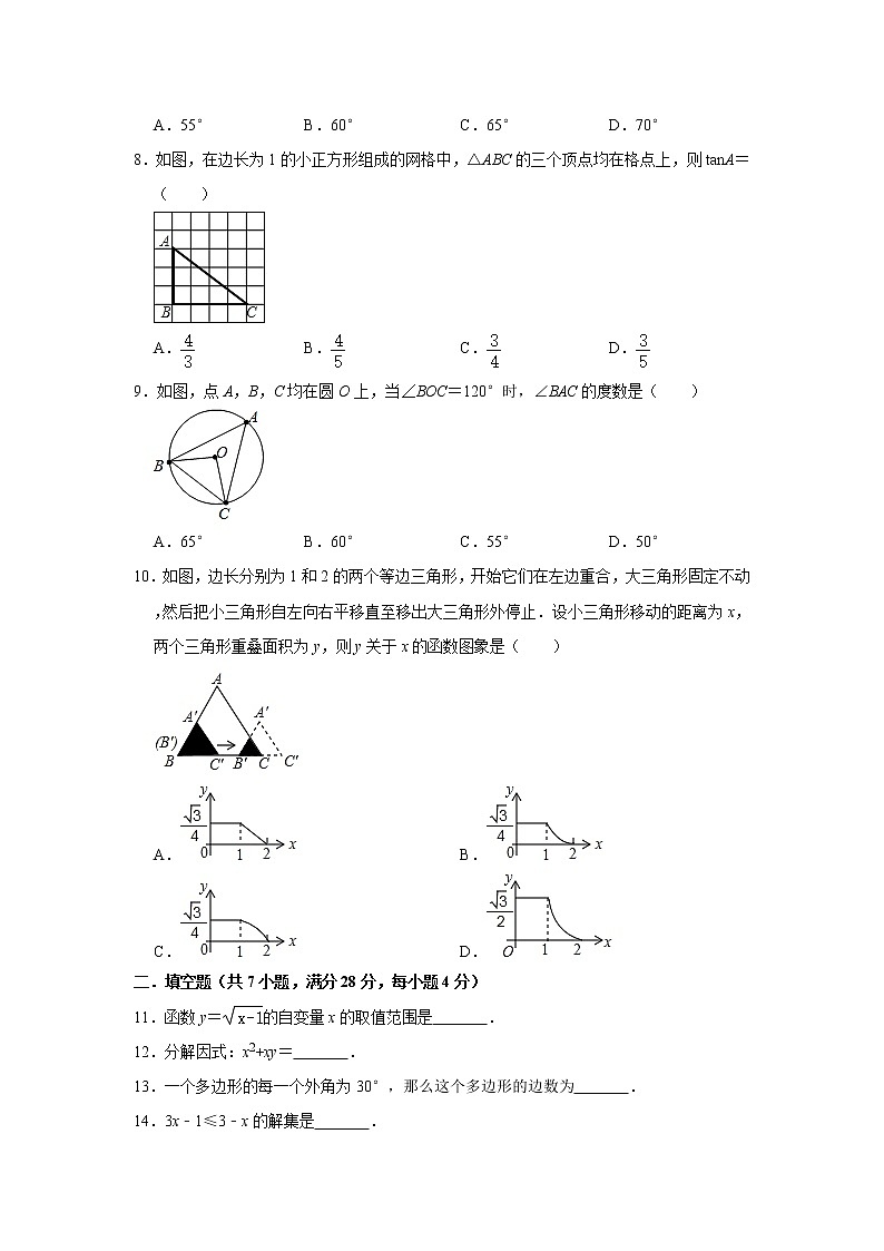 2020年广东省初中生学业毕业考试数学仿真·冲刺试卷（三）（考卷+答题卡+参考答案）02