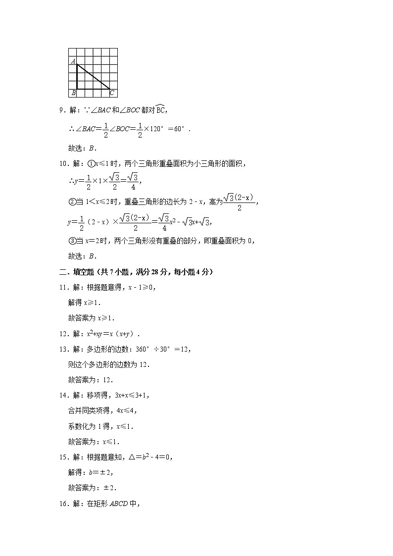 2020年广东省初中生学业毕业考试数学仿真·冲刺试卷（三）（考卷+答题卡+参考答案）02